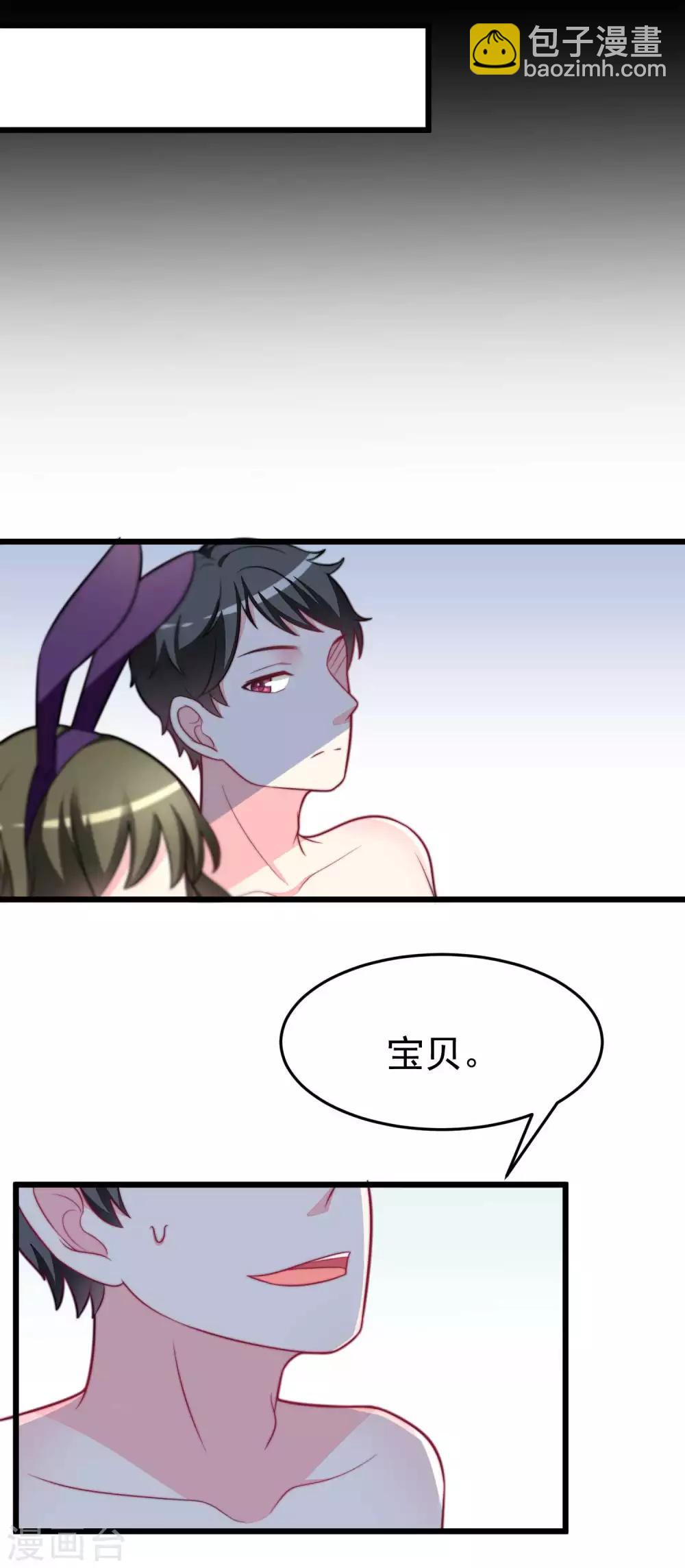 第74话 谁说我无能？！24