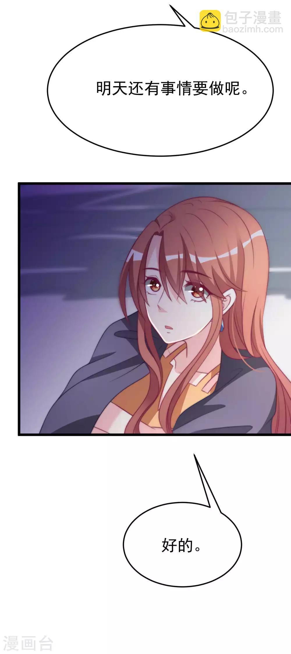 第74话 谁说我无能？！3