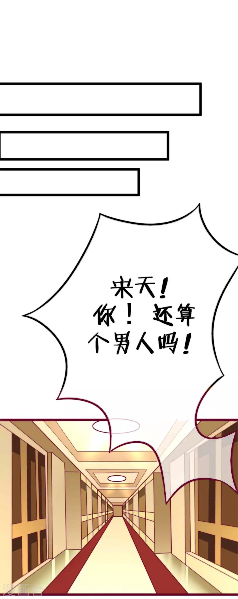 第74话 谁说我无能？！6