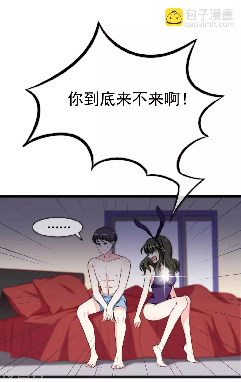 第74话 谁说我无能？！7