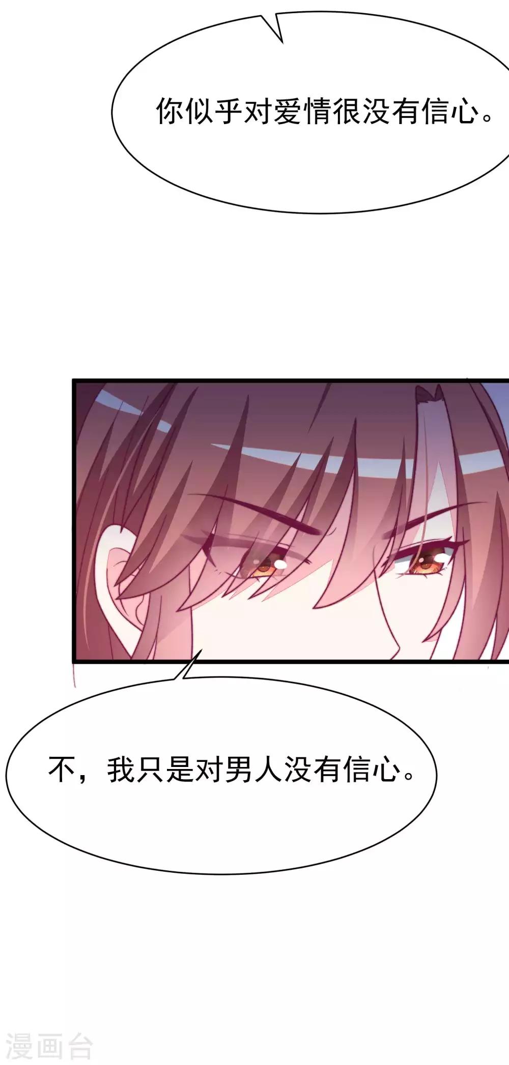 第75话 你是不是对爱情没有信心17