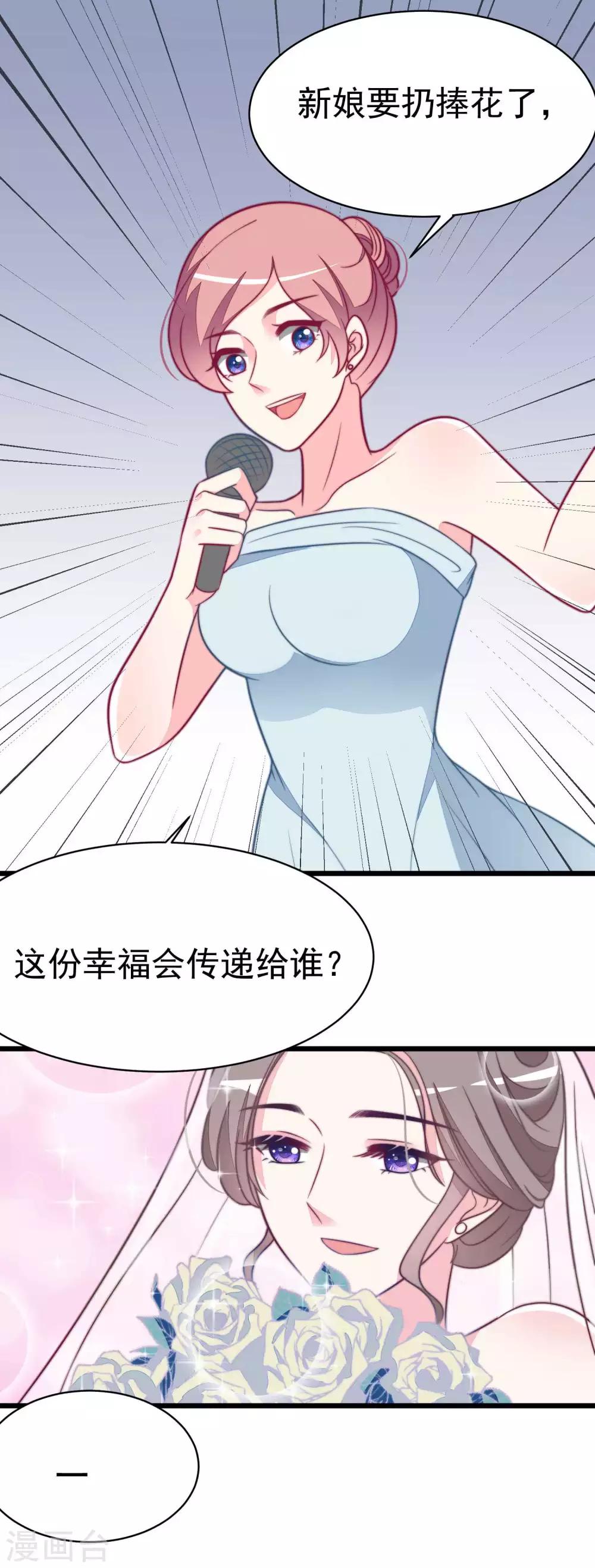 第75话 你是不是对爱情没有信心18