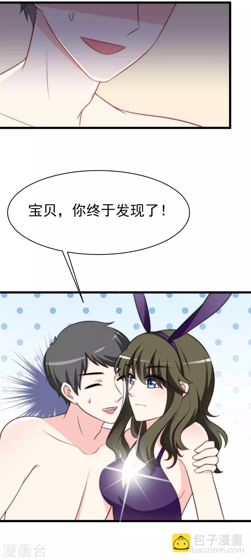 第75话 你是不是对爱情没有信心2