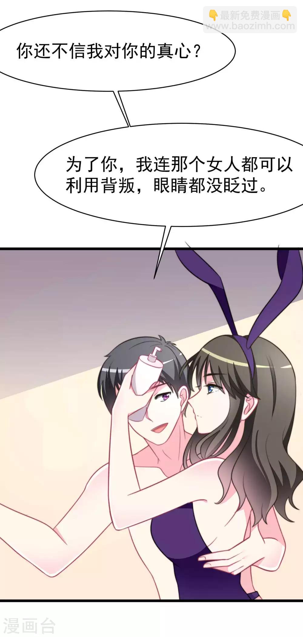 第75话 你是不是对爱情没有信心4