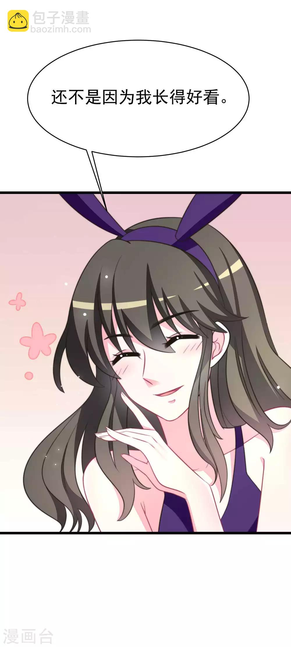 第75话 你是不是对爱情没有信心5