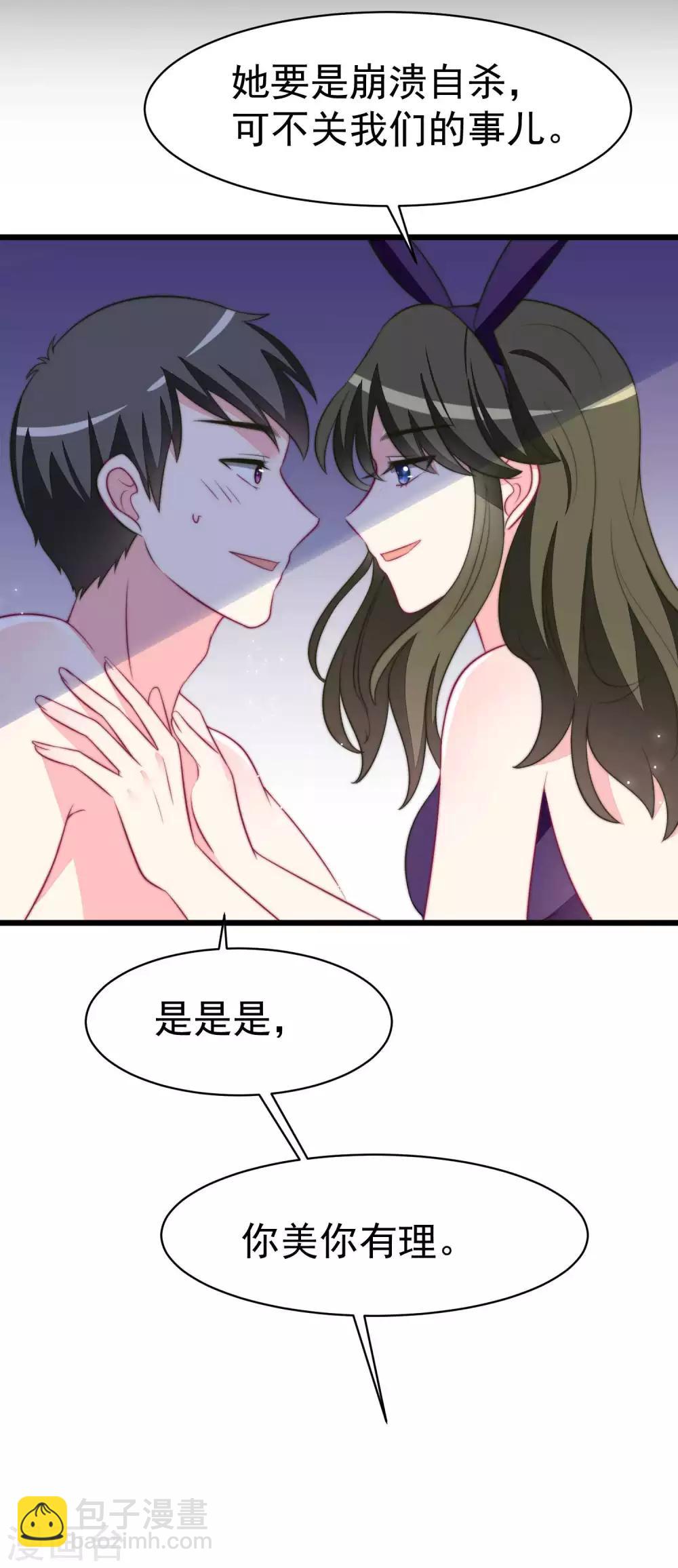第75话 你是不是对爱情没有信心7