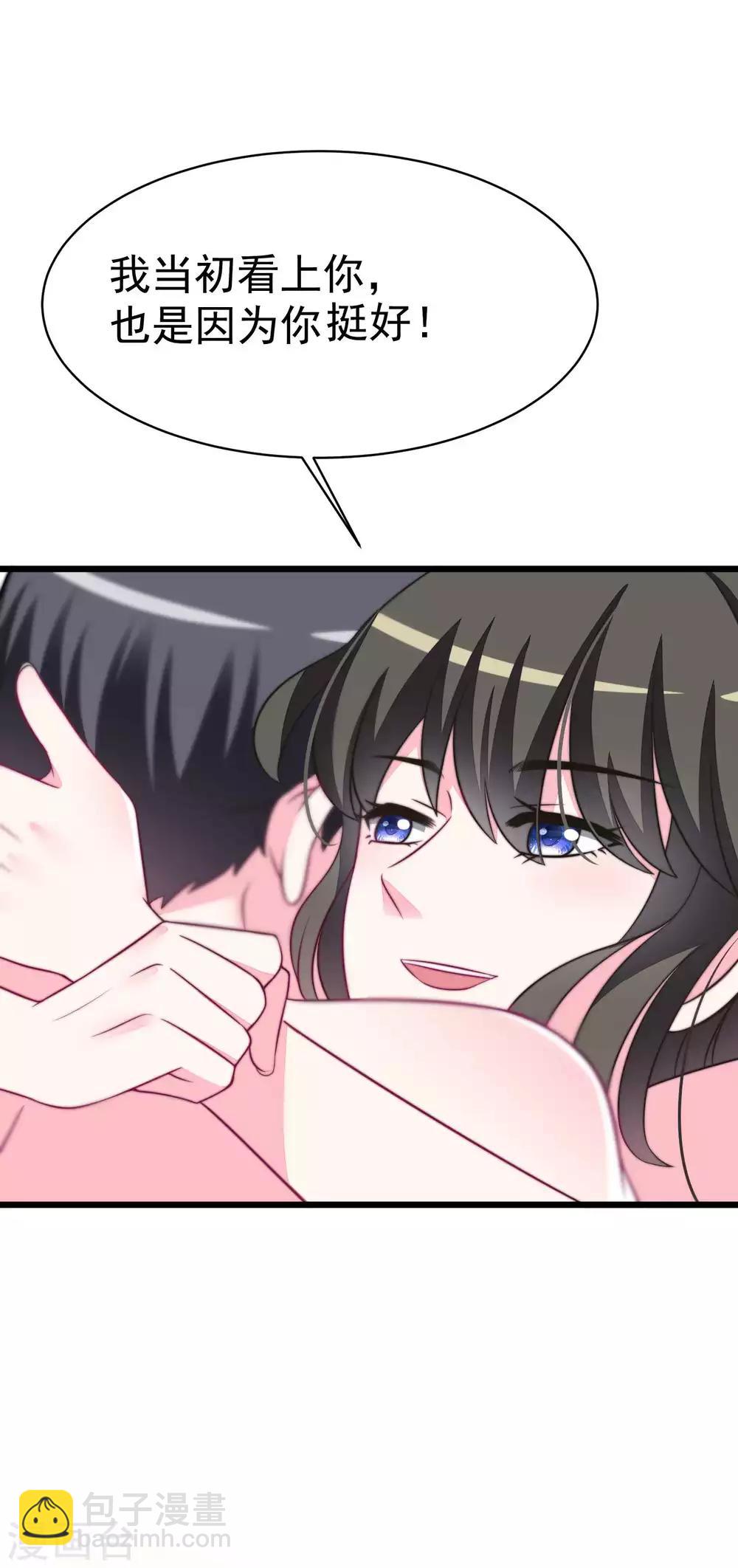 第75话 你是不是对爱情没有信心8