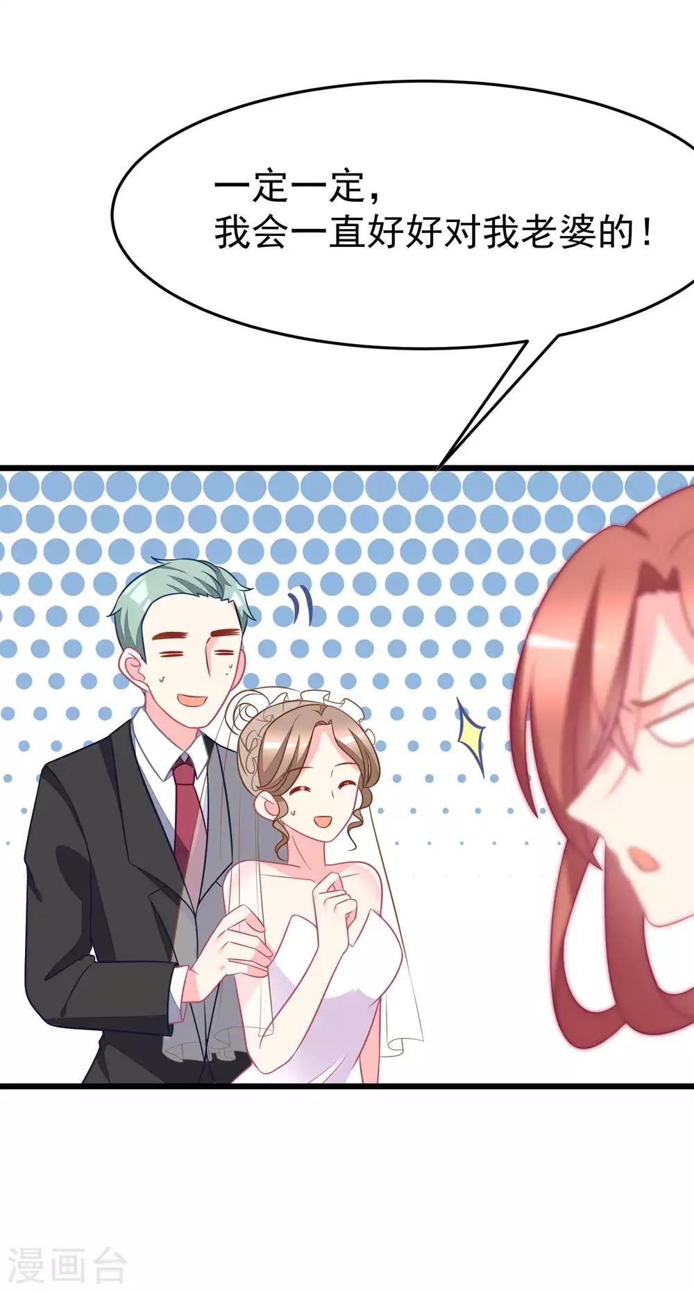第76话 结婚前的男人嘴巴最甜10