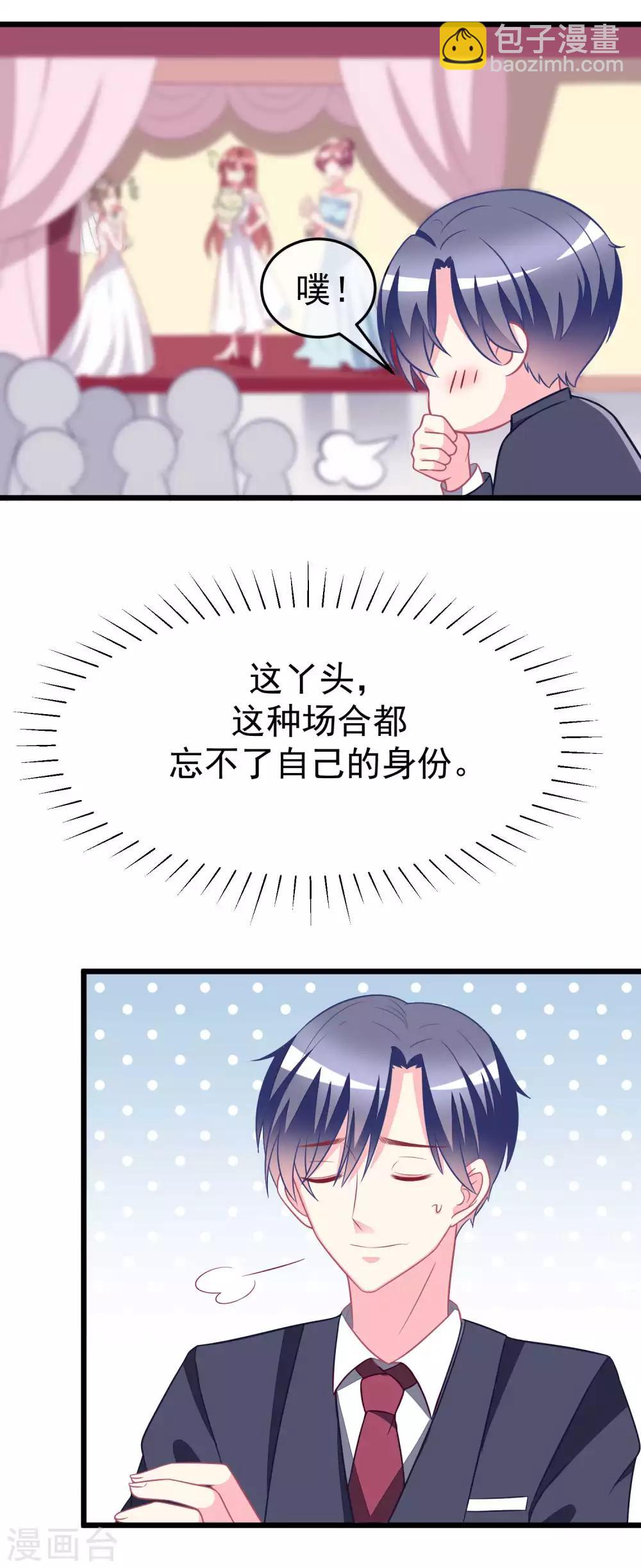 第76话 结婚前的男人嘴巴最甜11