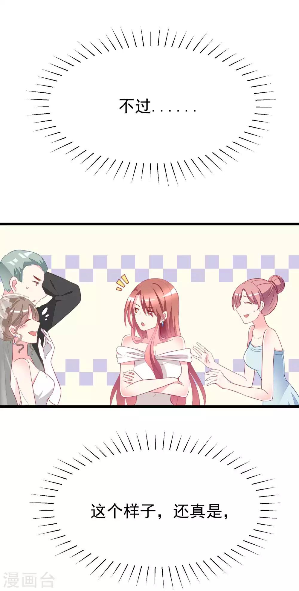 第76话 结婚前的男人嘴巴最甜12