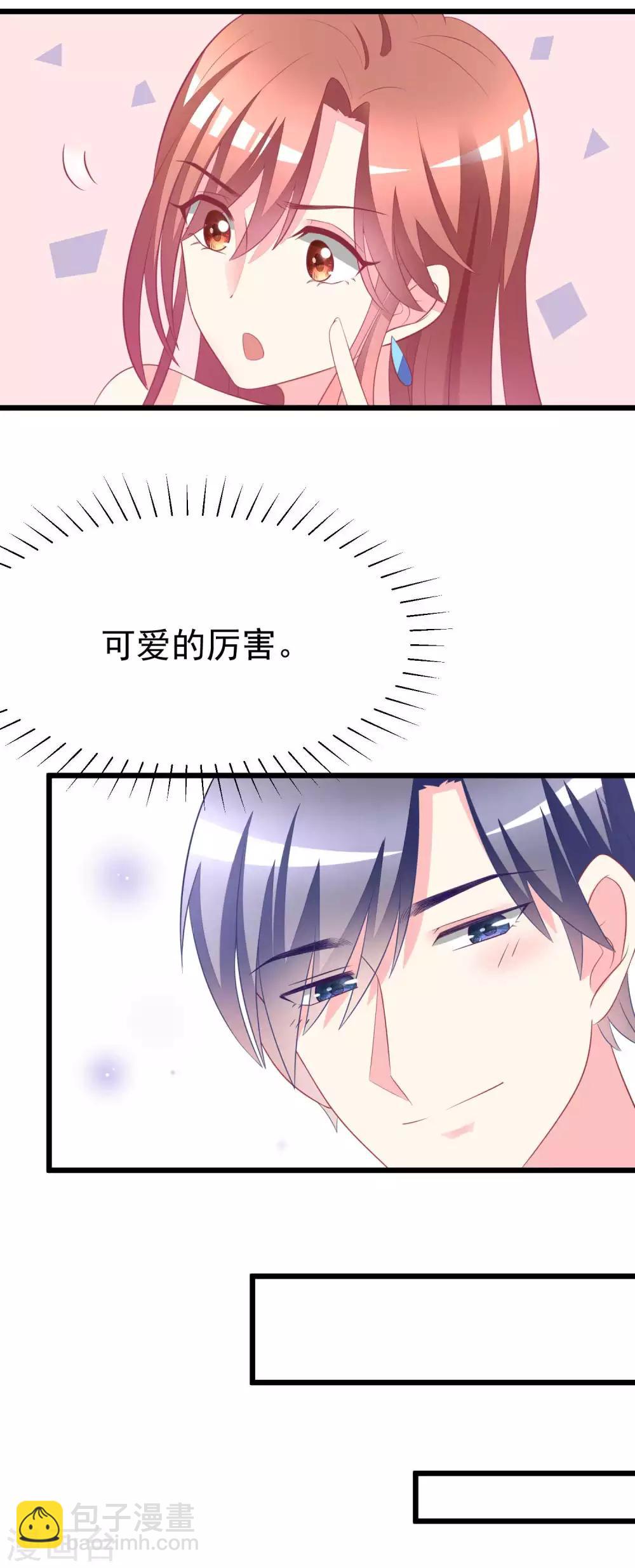 第76话 结婚前的男人嘴巴最甜13