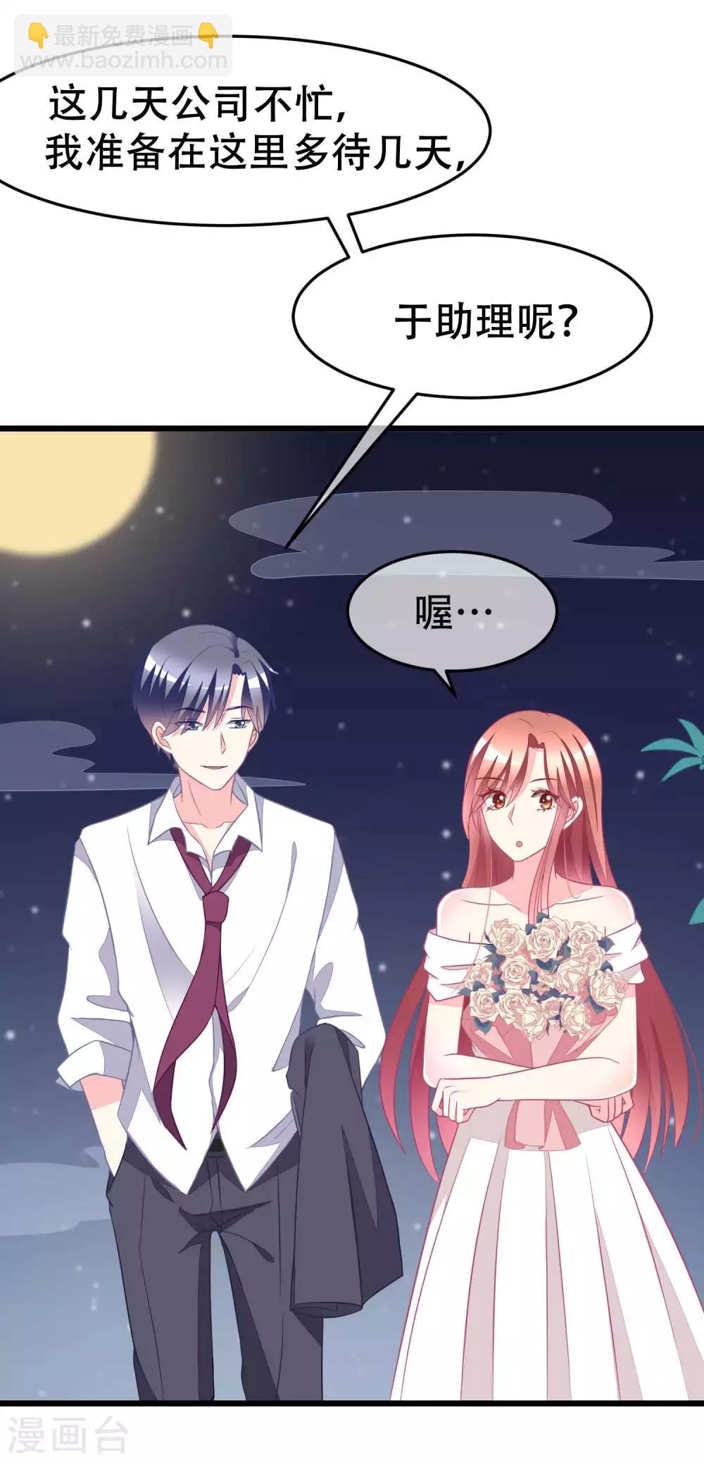 第76话 结婚前的男人嘴巴最甜15