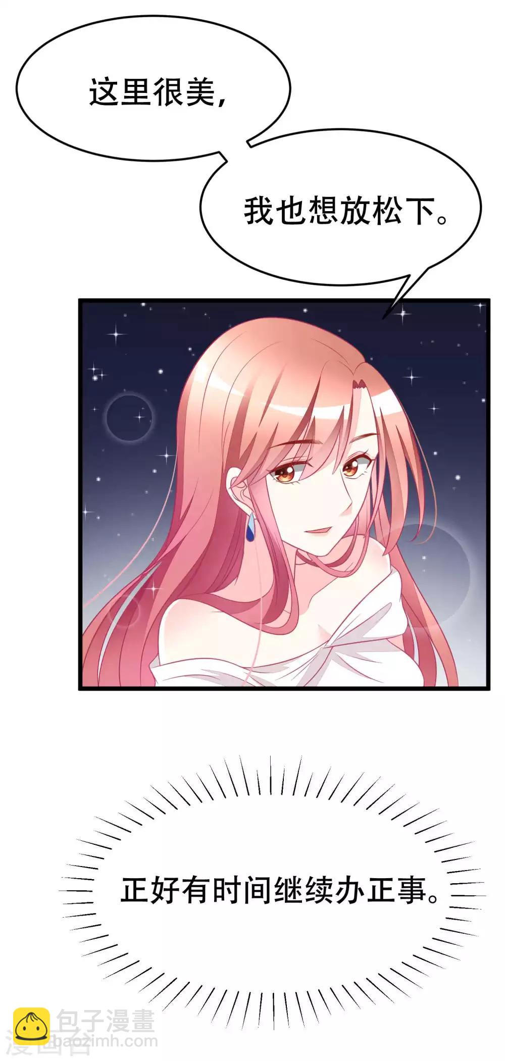 第76话 结婚前的男人嘴巴最甜16