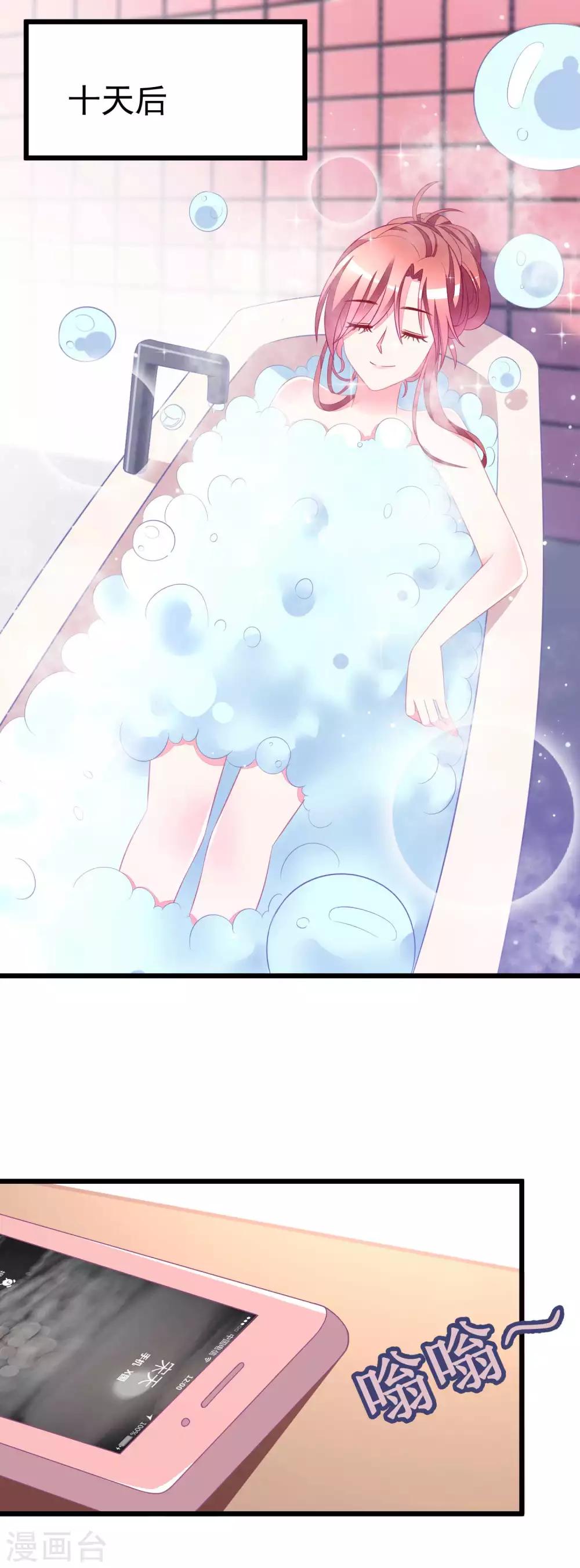 第76话 结婚前的男人嘴巴最甜18