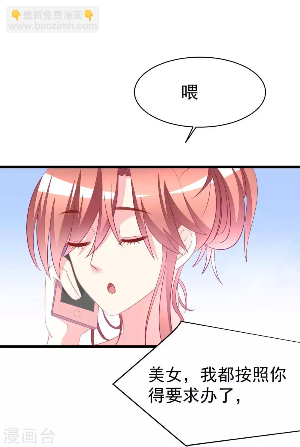 第76话 结婚前的男人嘴巴最甜19
