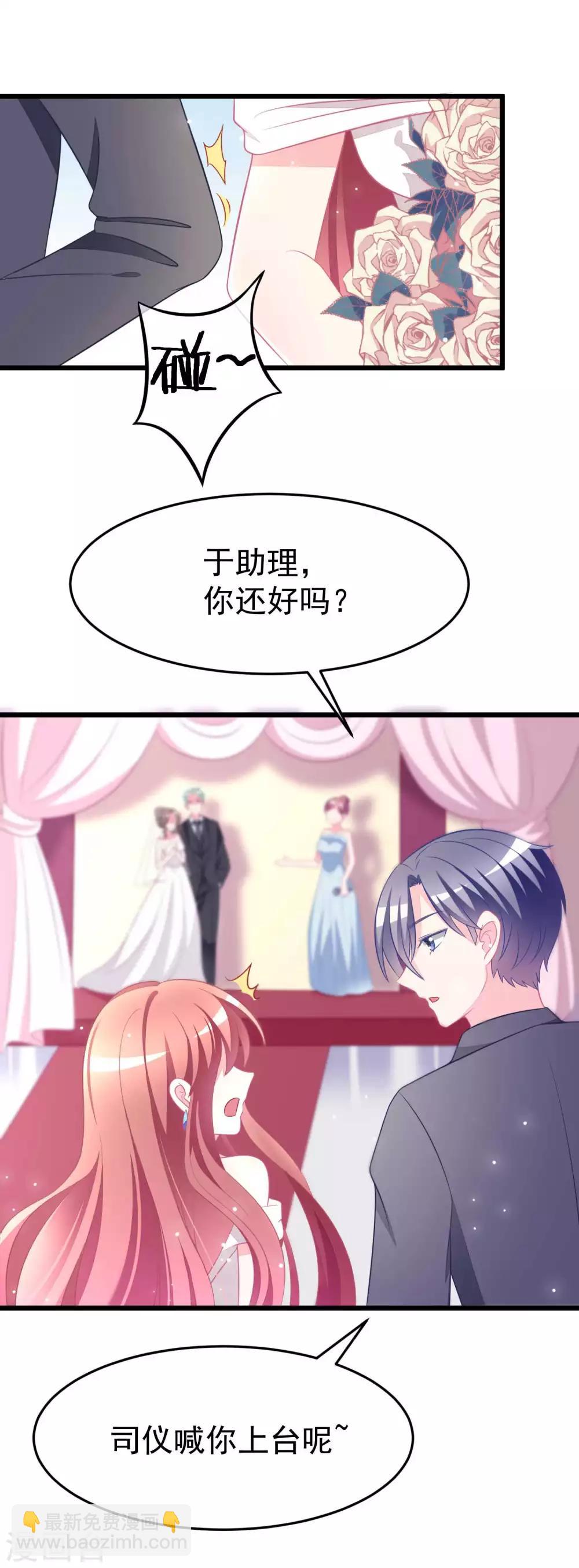 第76话 结婚前的男人嘴巴最甜2