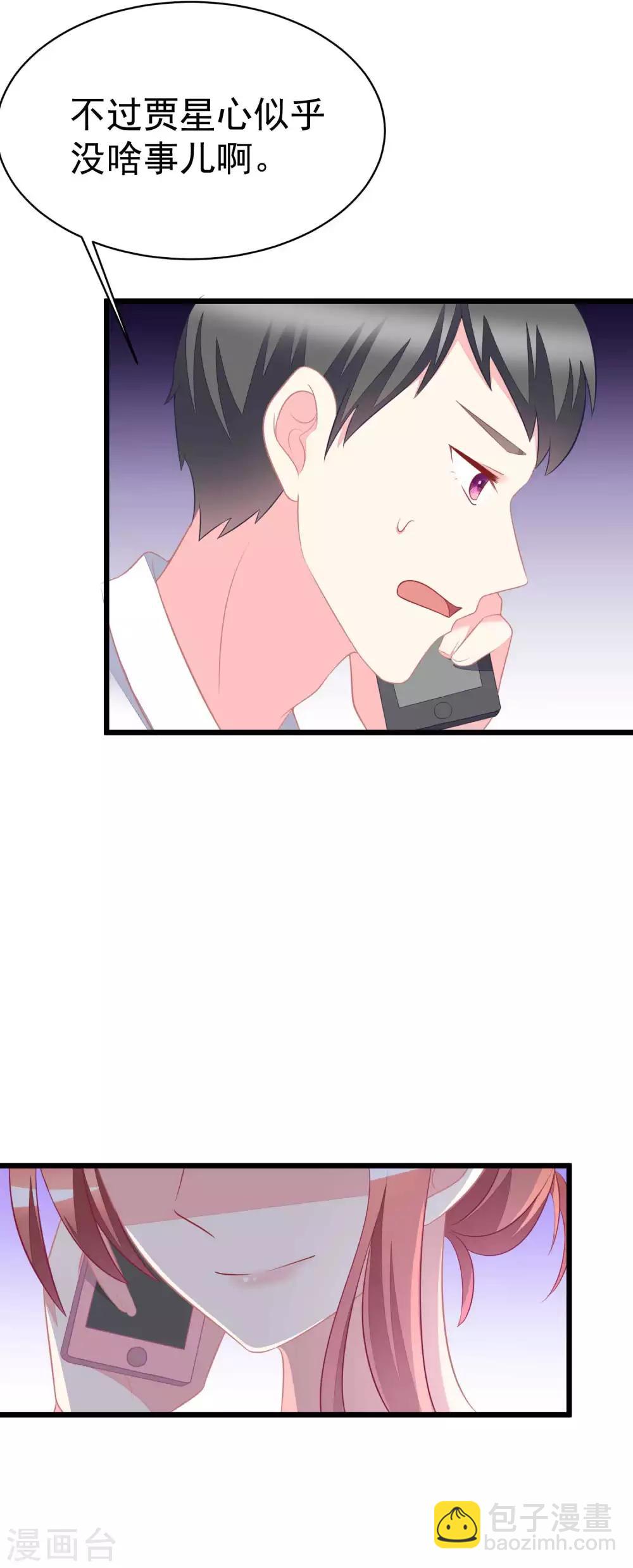 第76话 结婚前的男人嘴巴最甜20