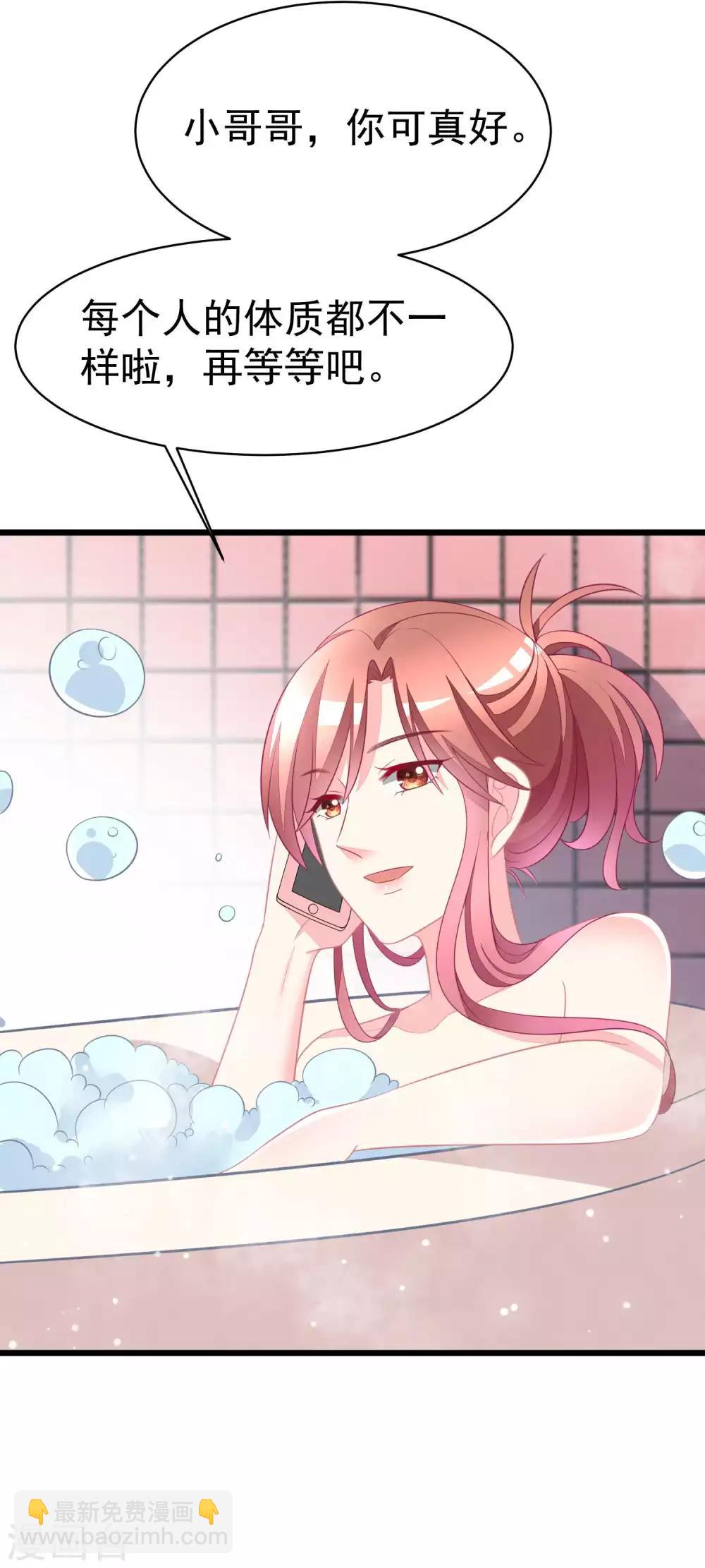 第76话 结婚前的男人嘴巴最甜21