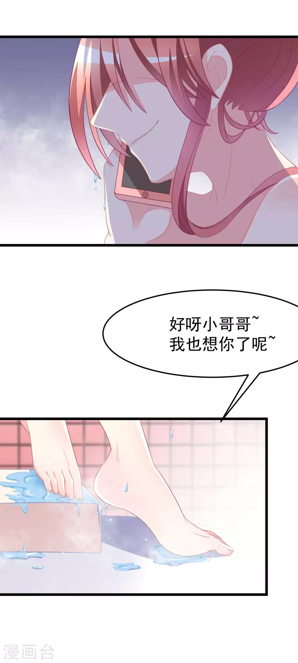 第76话 结婚前的男人嘴巴最甜24