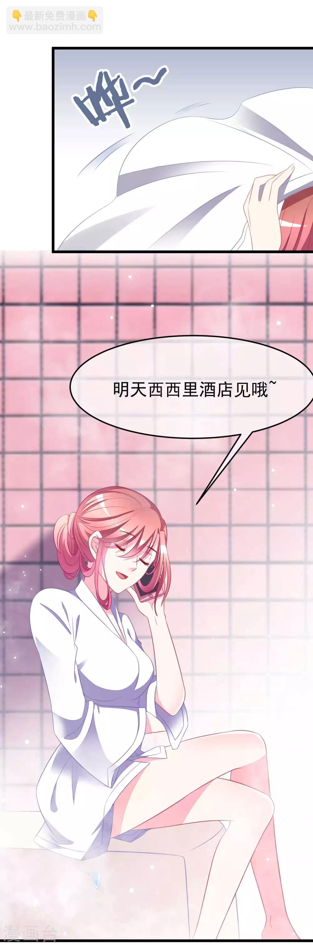 第76话 结婚前的男人嘴巴最甜25