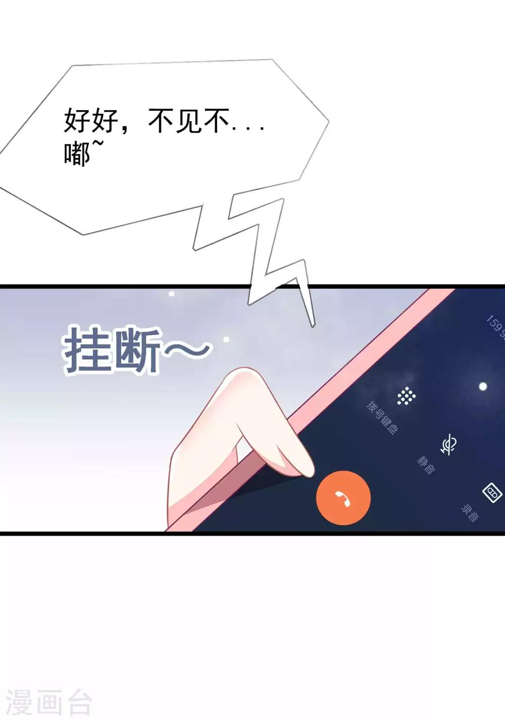 第76话 结婚前的男人嘴巴最甜26