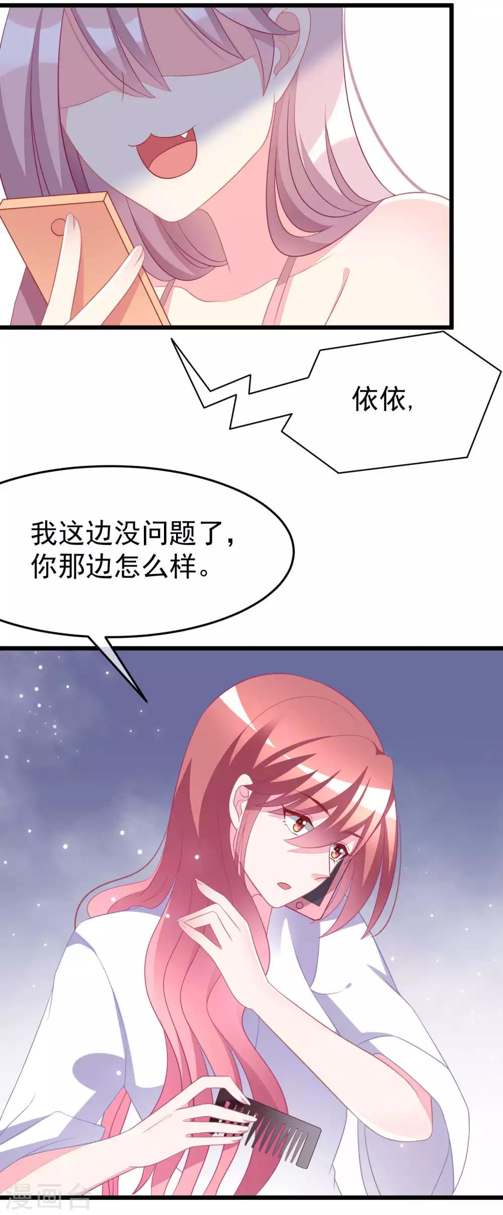第76话 结婚前的男人嘴巴最甜28