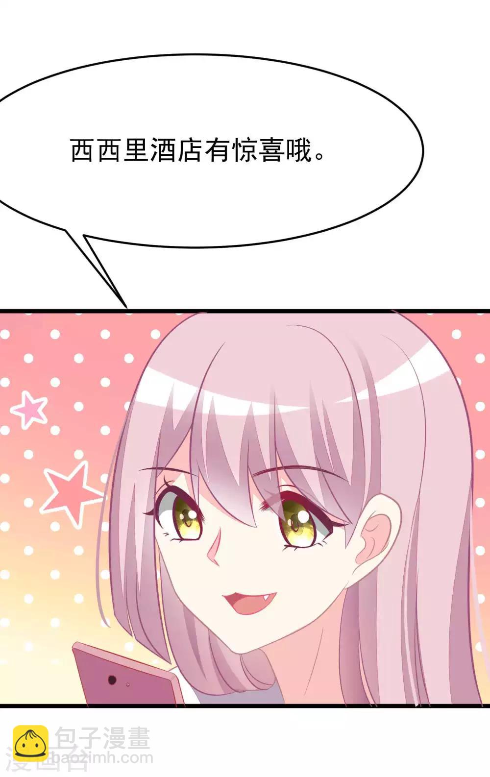 第76话 结婚前的男人嘴巴最甜30