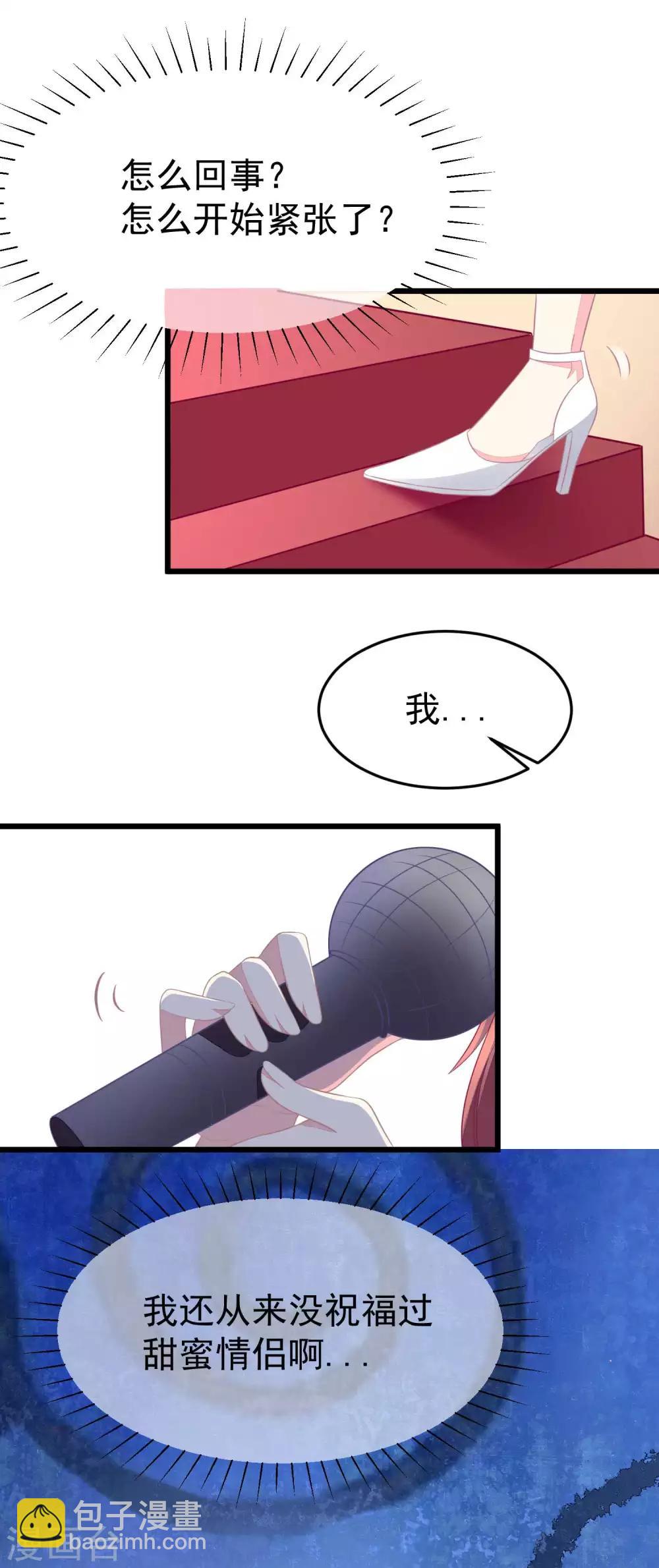 第76话 结婚前的男人嘴巴最甜4