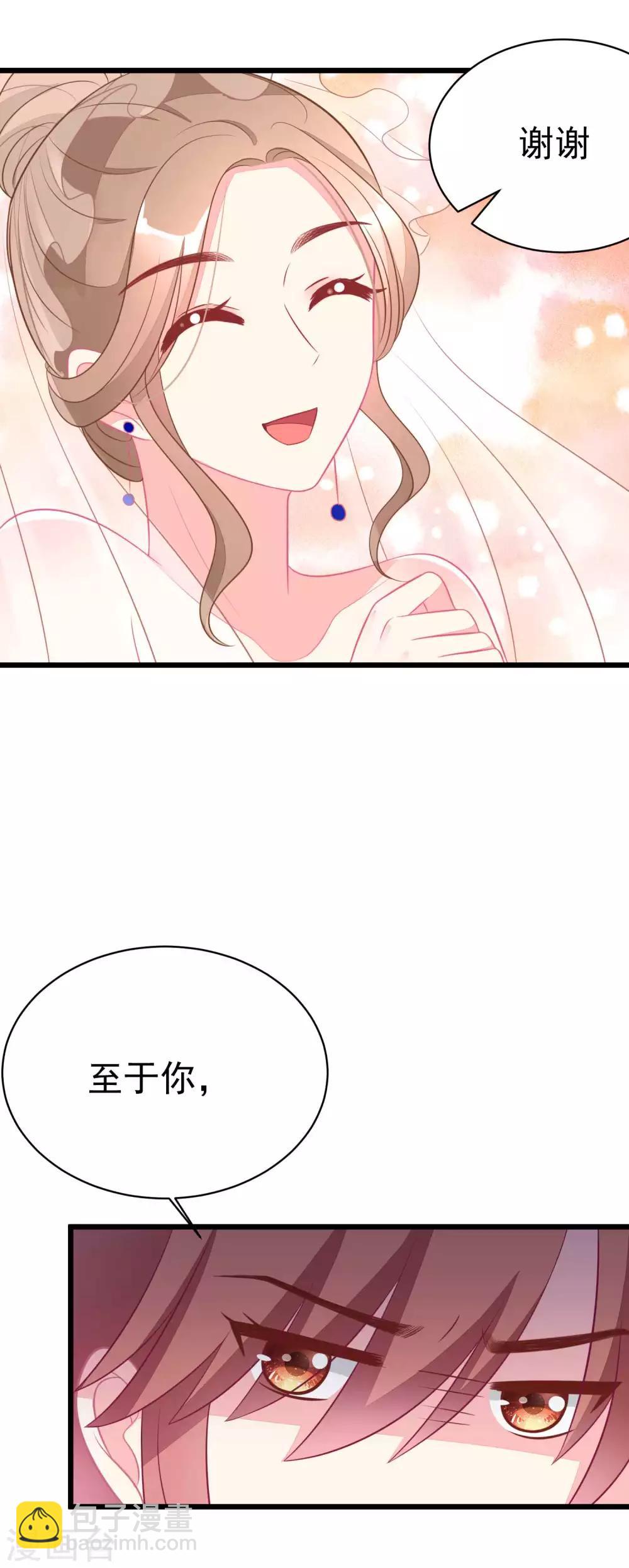 第76话 结婚前的男人嘴巴最甜7