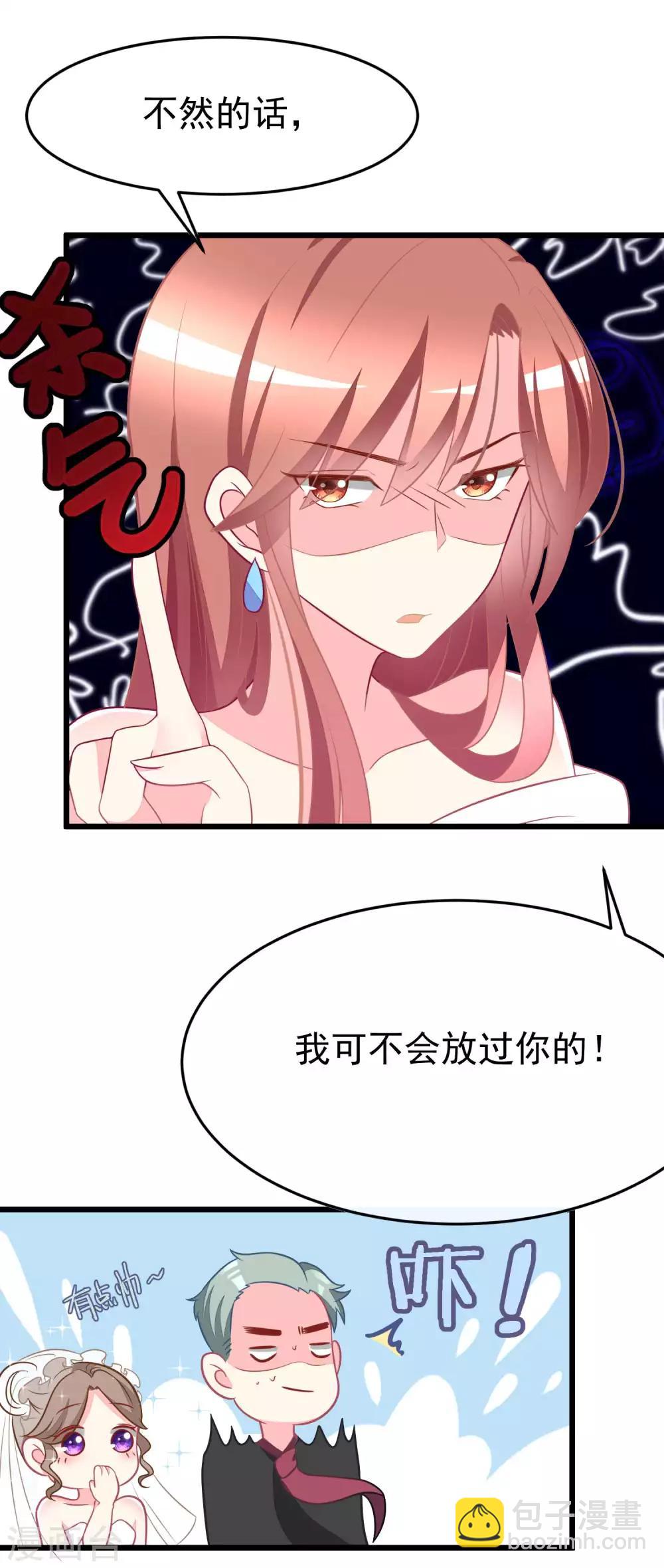 第76话 结婚前的男人嘴巴最甜9