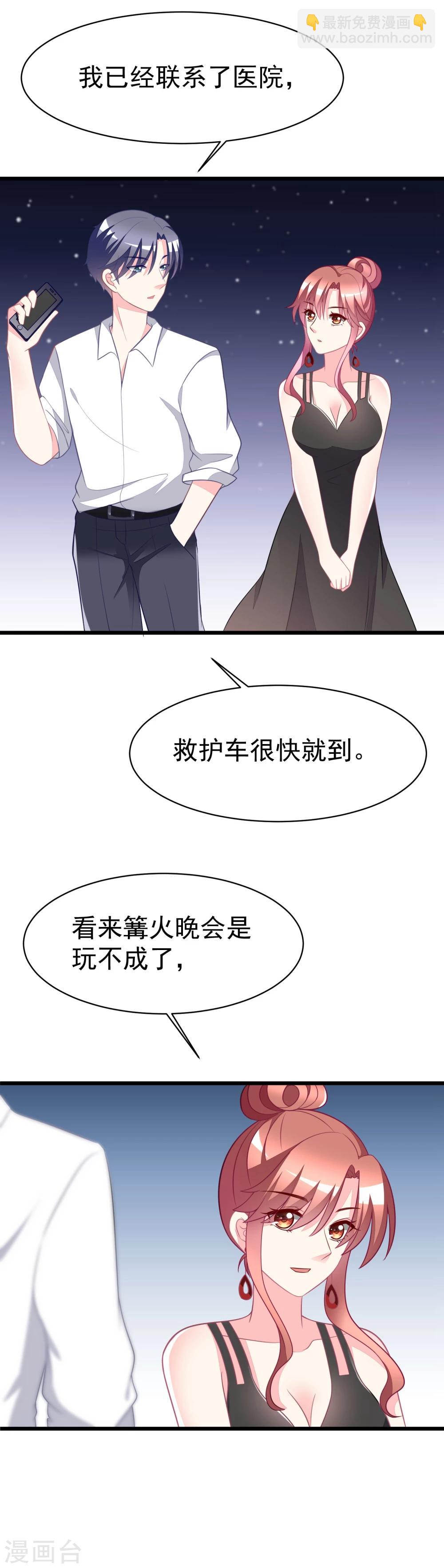 第78话 突然出现的眼镜男10