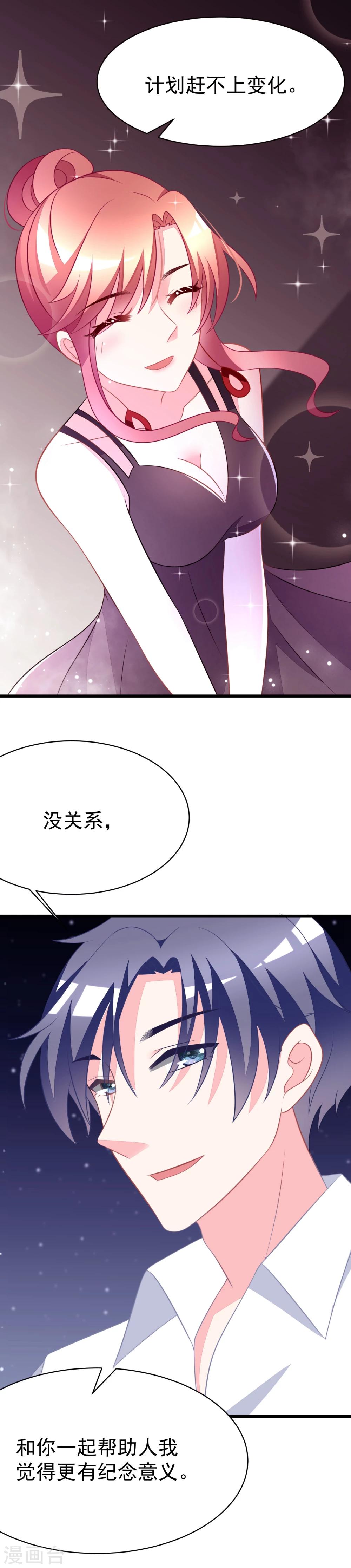 第78话 突然出现的眼镜男11