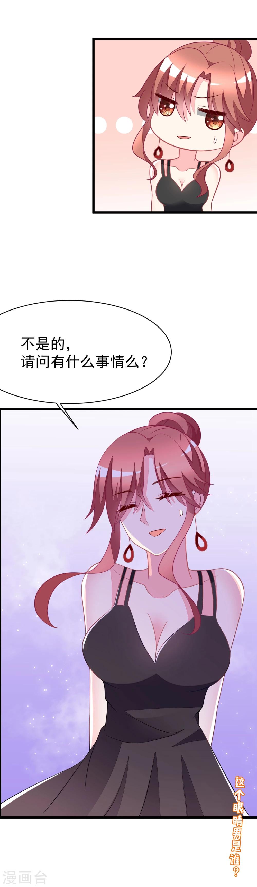 第78话 突然出现的眼镜男19