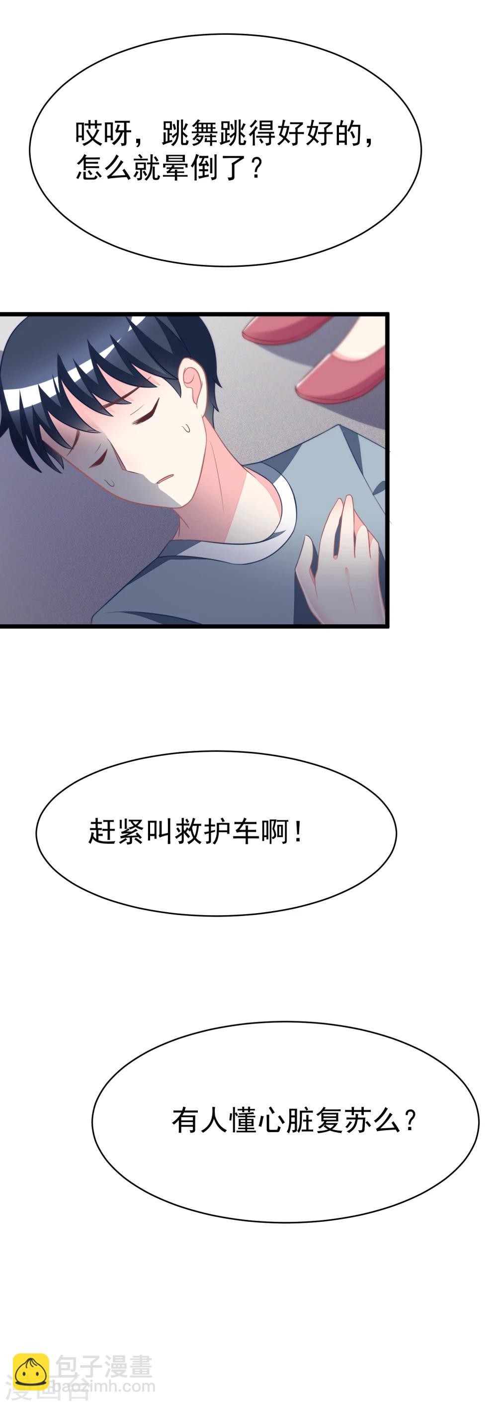 第78话 突然出现的眼镜男2