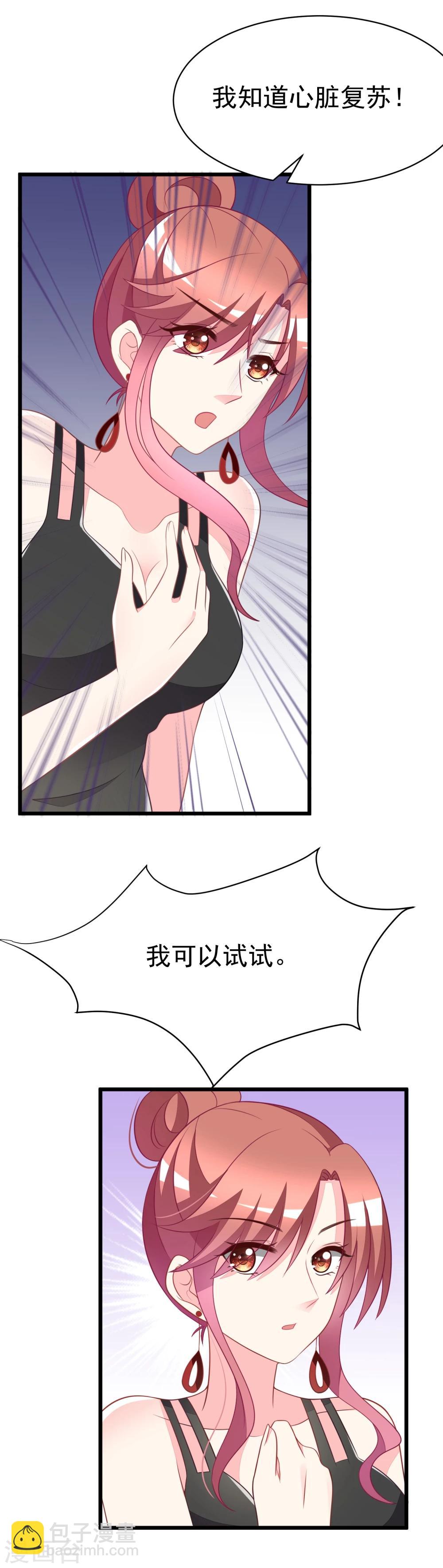 第78话 突然出现的眼镜男4