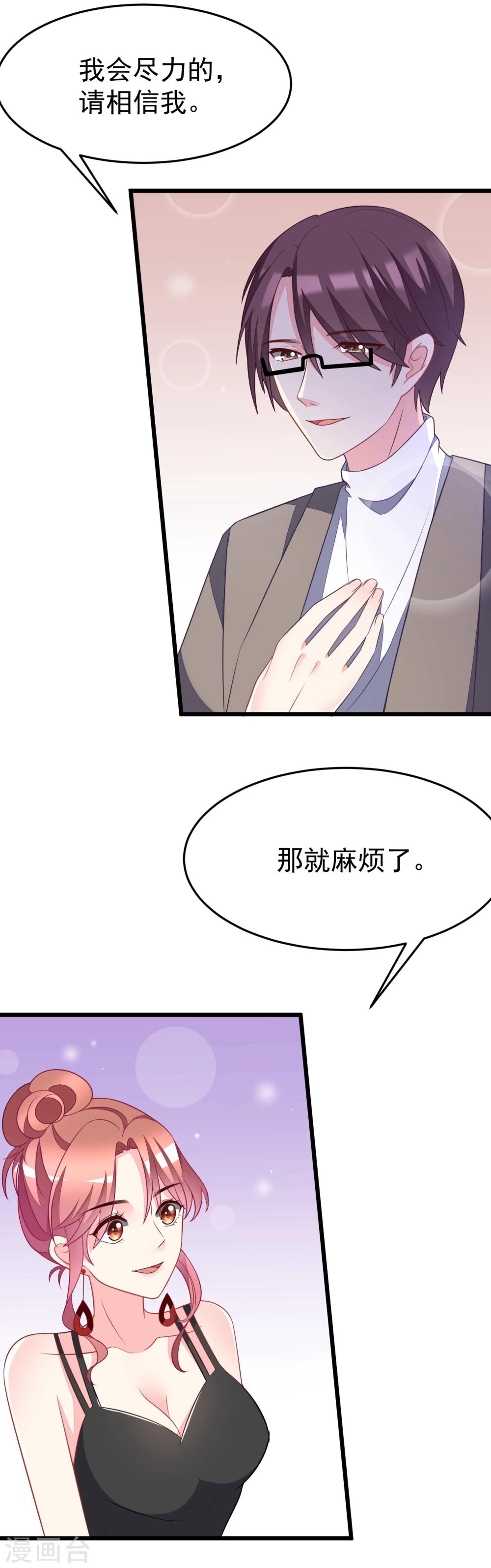第78话 突然出现的眼镜男6