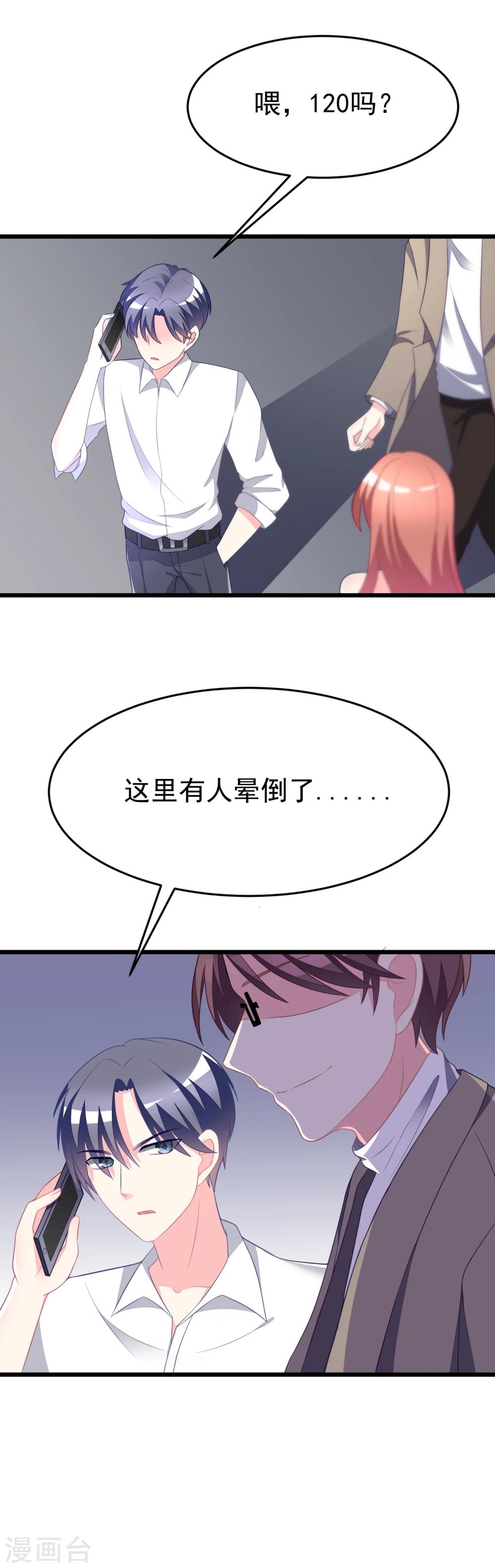 第78话 突然出现的眼镜男7