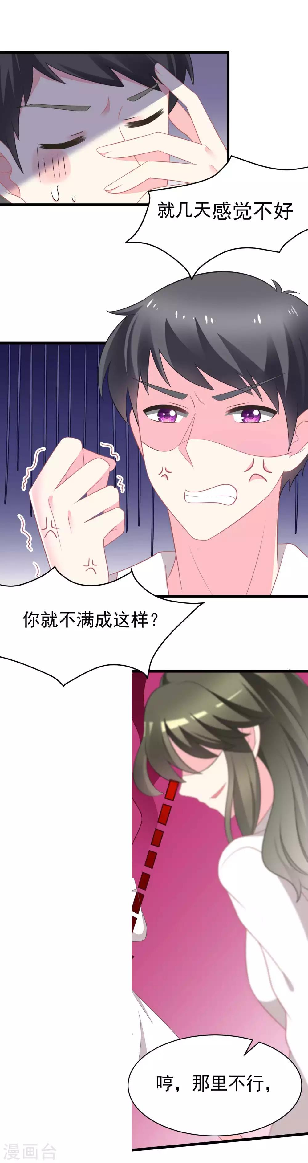 第79话 这个医生不一般12