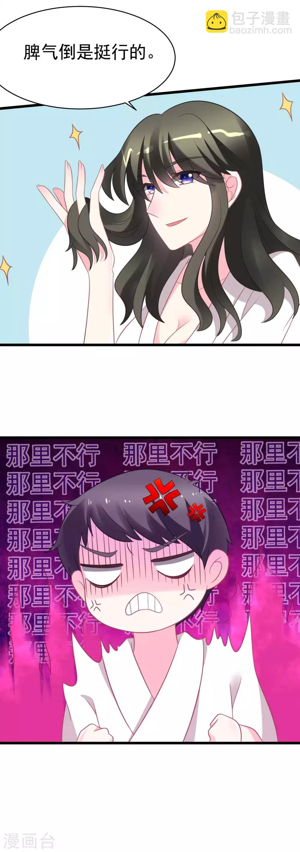 第79话 这个医生不一般13