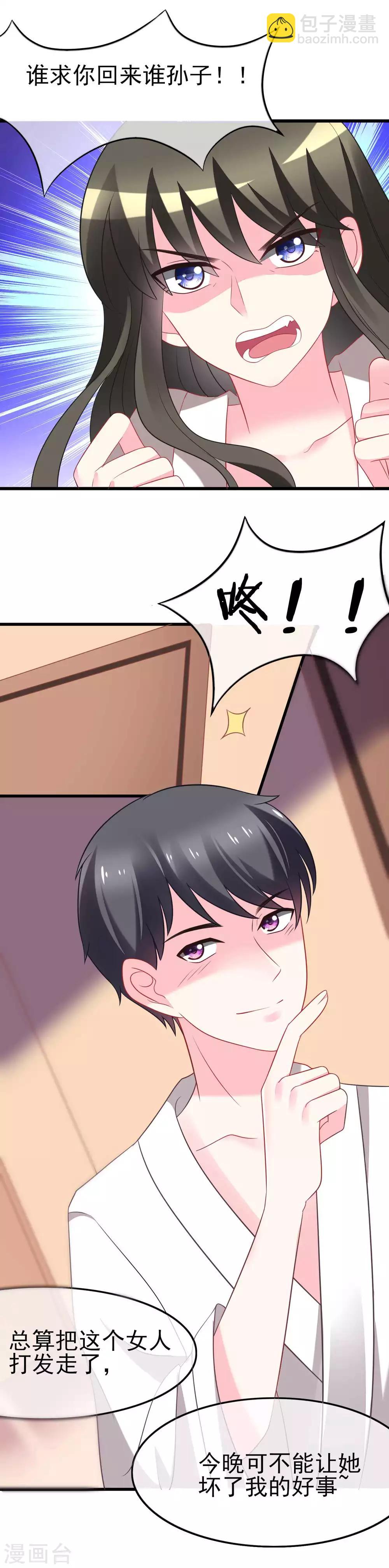 第79话 这个医生不一般17
