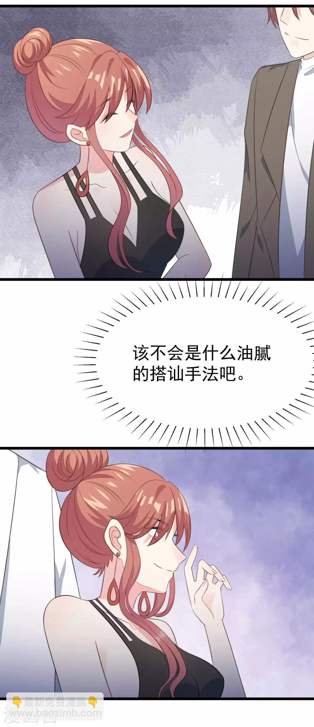 第79话 这个医生不一般3