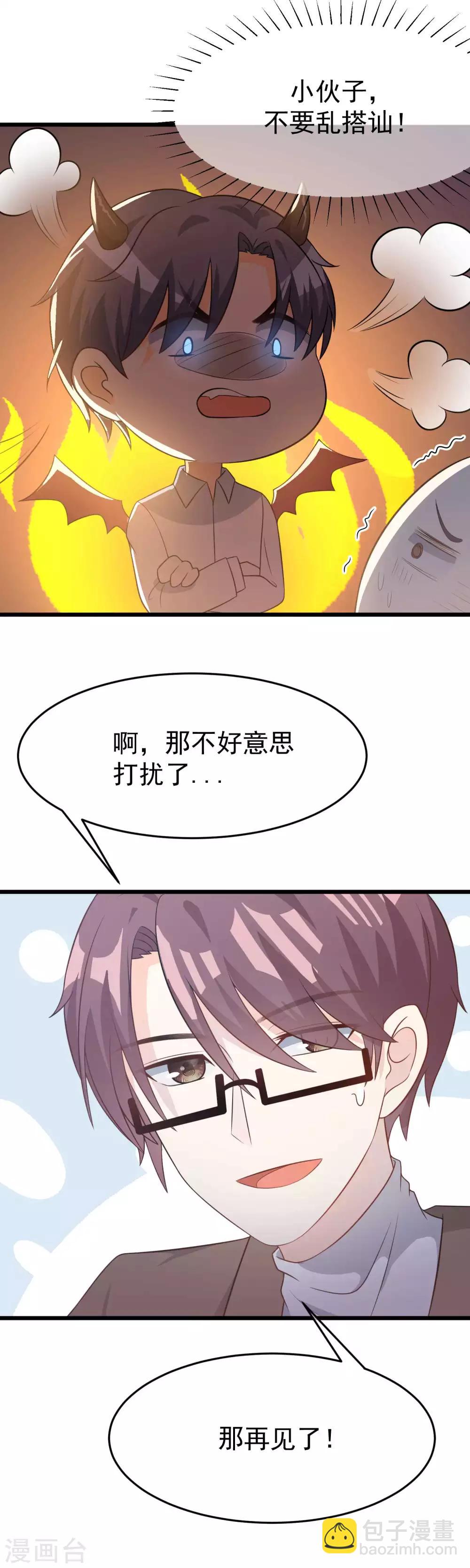 第79话 这个医生不一般5