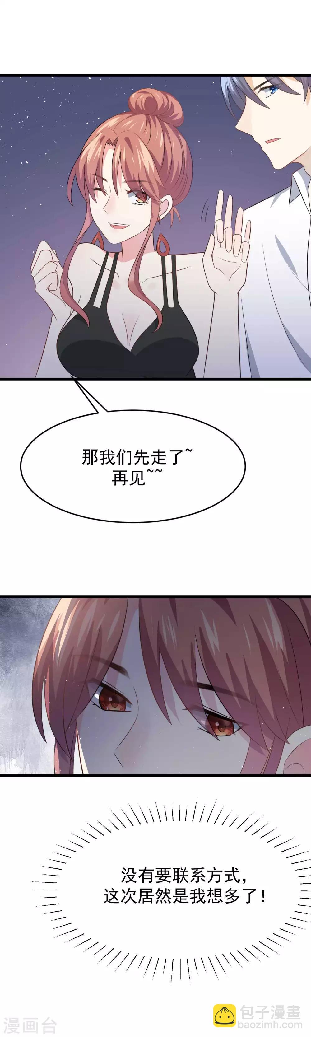 第79话 这个医生不一般6