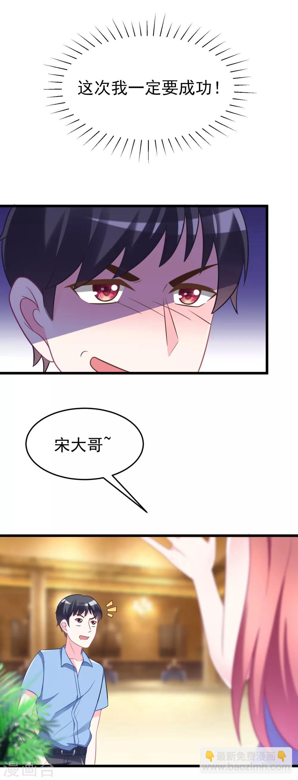 第80话 想爽吗？渣男12