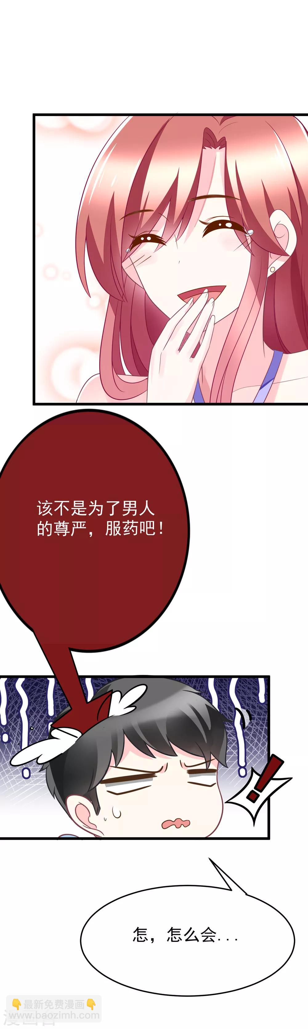 第80话 想爽吗？渣男6
