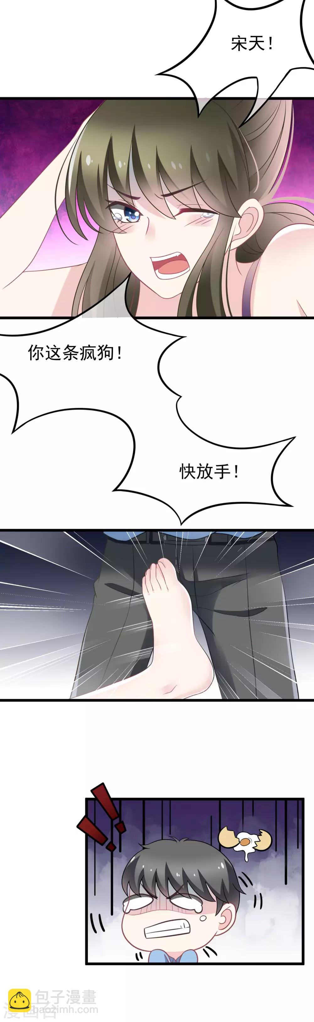 第81话 破狼组织的外籍成员4