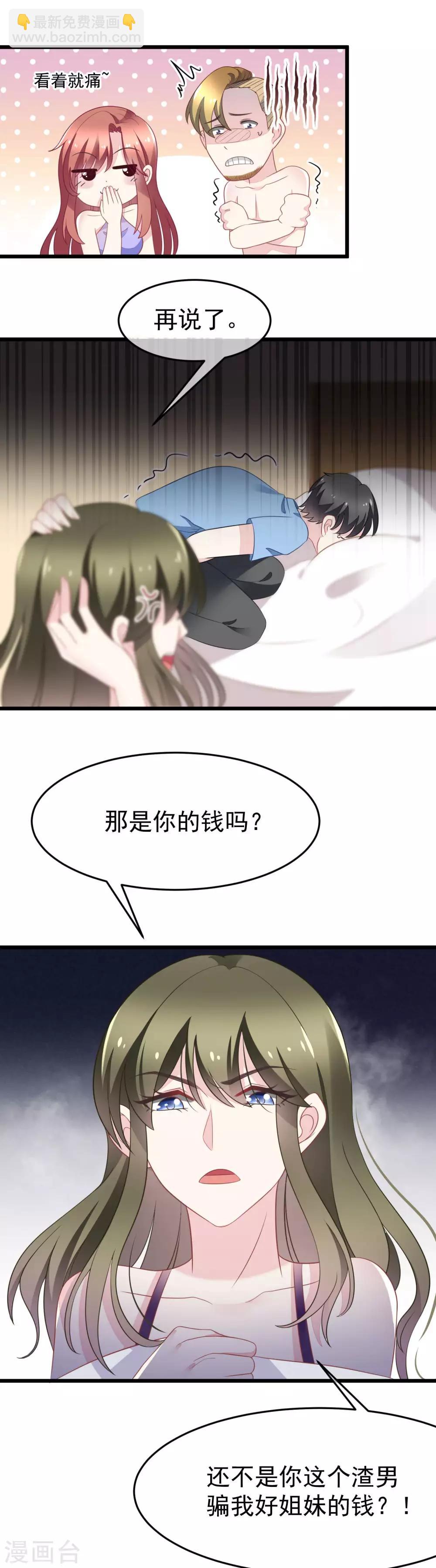 第81话 破狼组织的外籍成员5