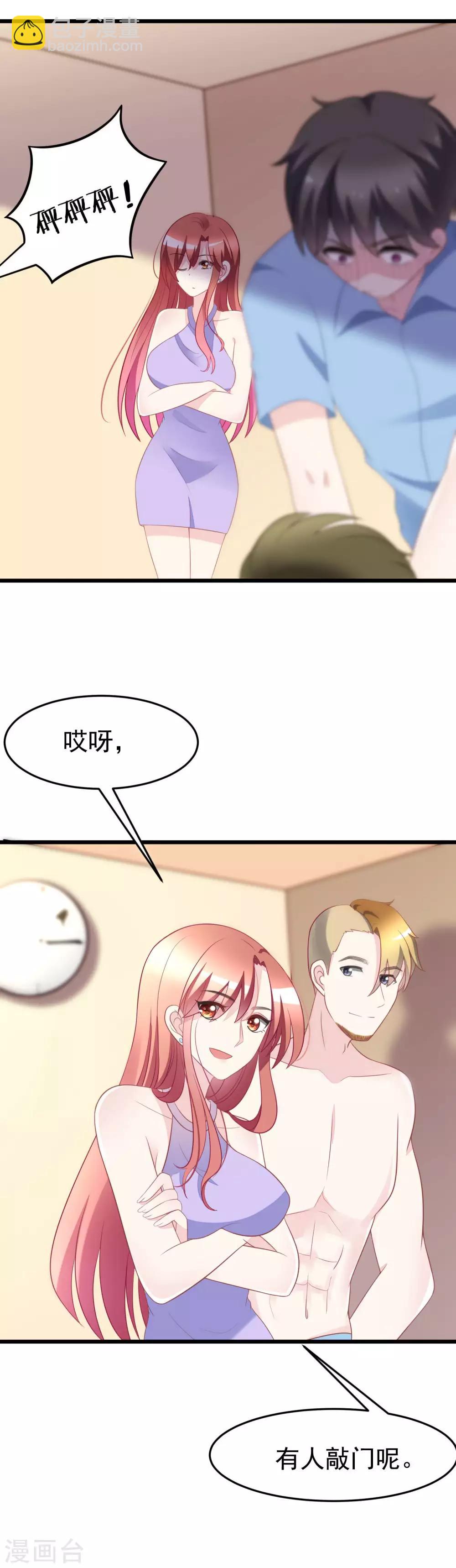 第81话 破狼组织的外籍成员9