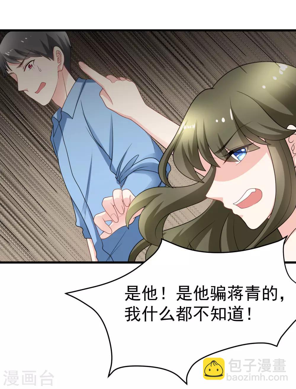 第82话 杀人最狠的是诛心！11