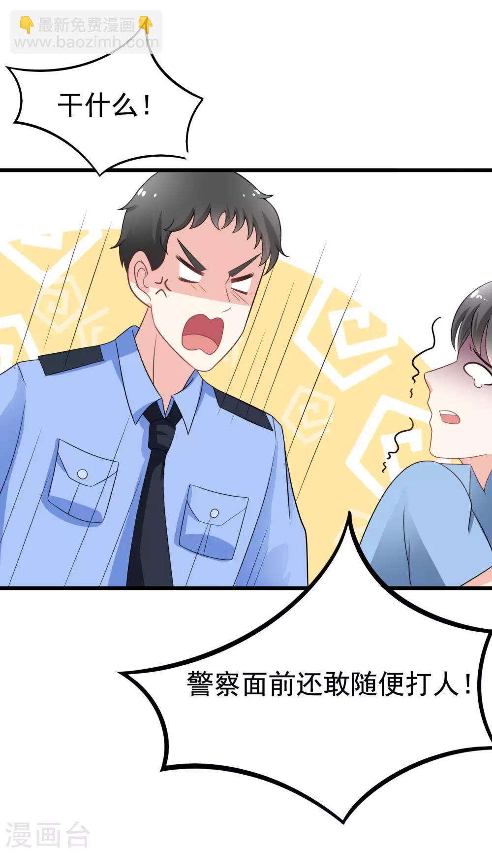 第82话 杀人最狠的是诛心！14